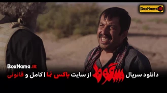 آیسان در سریال سقوط (تماشای سریال سقوط قسمت هفتم فیلم و سریال) سقوط 7