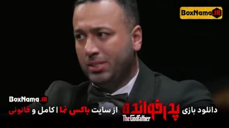 دانلود قسمت ۹ پدرخوانده (تماشای انلاین پدرخوانده قسمت ۹ نهم) نیکی میربها علی صبوری