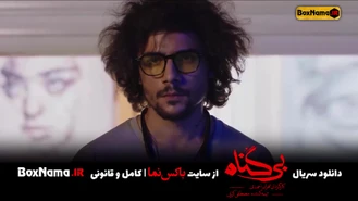 سریال هم گناه قسمت 23 ویدائو (بی گناه قسمت اول نماشا) بی گناه قسمت۱