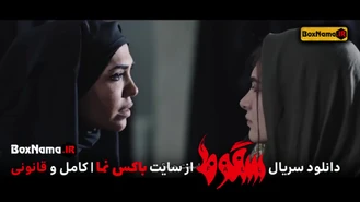 دانلود سریال سقوط قسمت ۲ دوم (تماشای سقوط فیلم ایرانی حمید فرخ نژاد)