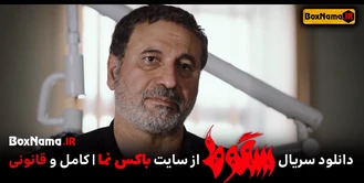 دانلود سریال سقوط قسمت ۱ اول (فیلم سقوط قسمت 9 نهم) ابوخالد فیلم سقوط