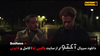 سریال اکتور قسمت چهارم اکتور قسمت ۴ (آکتور قسمت ۵ فیلیم) گلاره عباسی
