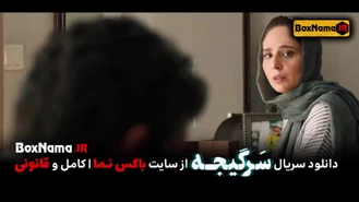 تماشای انلاین سریال سرگیجه قسمت ۶ ششم (دانلود اول تا 6 سرگیجه فیلمیو)