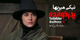 پدرخوانده قسمت ۱۱ دهم (تماشای انلاین قسمت دهم بازی پدرخوانده) مافیا سعید ابوطالب
