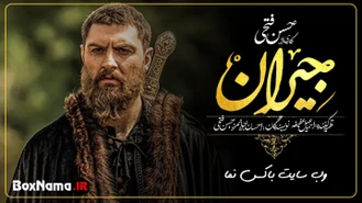 دانلود سریال جیران قسمت ۴۹ کامل (دانلود قسمت ۴۹ سریال جیران فیلم پریناز ایزدیار)