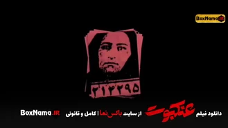 دانلود فیلم سینمایی عنکبوت فیلم ایرانی جدید ۱۴۰۱ محسن تنابنده ساره بیات