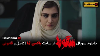 دانلود فیلم سقوط قسمت ۵ کامل (سریال جنجالی سقوط داعش) سقوط قسمت آخر