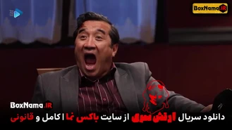 دانلود قسمت 1 ارتش سری 2 با کیفیت 480