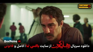 رهایم کن قسمت ۴ فیلمو سریال های جدید ایرانی (رهایم نکن قسمت ۴ چهارم)