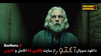 دانلود فیلم آکتور قسمت ۷ نوید محمدزاده - هستی مهدوی - احمد مهرانفر