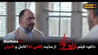 دانلود فیلم ایرانی علفزار ترلان پروانه - پژمان جمشیدی- سارا بهرامی - ستاره پسیانی