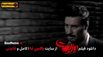 دانلود فیلم دوزیست کامل (سینمایی دو زیست جواد عزتی الهام اخوان)