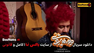 فیلم دیو و ماه پیشونی قسمت۳ و ۲ و ۱ کامل (تماشای سریال ماه پیشونی علی صادقی)