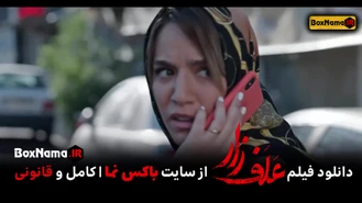فیلم جنایی علفزار پژمان جمشیدی ترلان پروانه (فیلم های ترلان پروانه) علفزار 1401