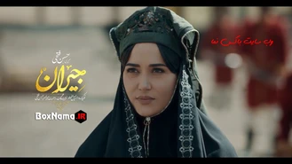 دانلود سریال جیران قسمت ۵۲ (آخر) پنجاه و دوم فیلم جیران بدون سانسور