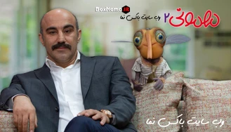 دانلود فصل دوم مهمونی قسمت 1 و 2 مهمان محسن تنابنده بازیگر سریال رهایم کن