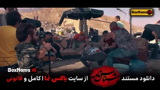دانلود پشت صحنه سریال یاغی سریال مستند شناسنامه - قسمت 1