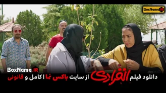 دانلود فیلم سینمایی کمدی انفرادی رضا عطاران احمد مهرانفر مهدی هاشمی