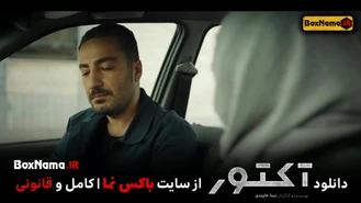 سریال اکتور قسمت ۱۰ فیلم آکتور نوید محمدزاده و احمد مهرانفر مهراوه شریفی نیا