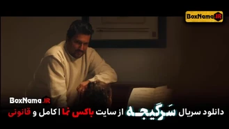 دانلود قسمت یازدهم سریال سرگیجه (تماشای آنلاین سریال سرگیجه قسمت ۱۱)