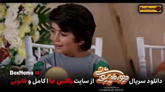 فیلم دیو و ماه پیشونی قسمت ۵ آهنگ نه بودی دوای دردم