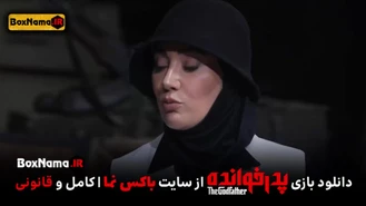 دانلود فینال پدرخوانده قسمت ۱۶ (تماشای آنلاین بازی پدر خوانده قسمت شانزدهم)