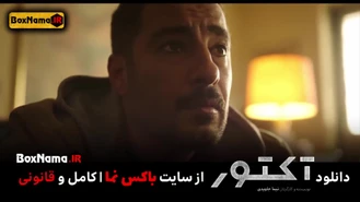 دانلود سریال اکتور قسمت ۱۱ یازدهم کامل (تماشای فیلم آکتور نوید محمدزاده)