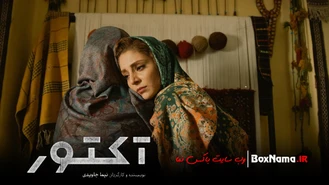 سریال اکتور قسمت ۱۱ آلما دختر ترکمنی (اهنگ ترکمنی اجه جان لطیف سوقی)