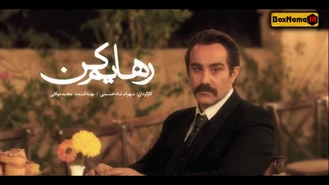 سریال عاشقانه رهایم کن با صدای محسن چاوشی (فیلم رهایم نکن)