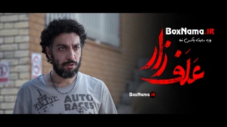 دانلود قانونی فیلم علفزار