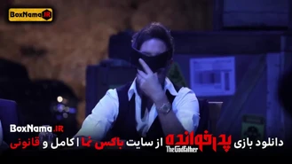 دانلود سریال پدرخوانده قسمت ۱۶ آخرین بخش فینال مافیا پدر خوانده