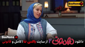 نازنین بیاتی در برنامه مهمونی (مهمونی فصل 2 قسمت1 تا 5)