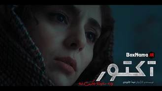 دانلود سریال اکتور قسمت ۱۲ دوازدهم (تماشای فیلم آکتور نوید محمدزاده)