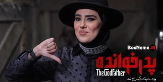 بازی پدرخوانده قسمت ۱ تا شانزدهم کامل (تماشای انلاین فینال پدرخوانده مافیا)
