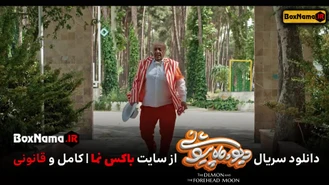 دانلود قسمت ۶ دیو و ماه پیشونی علی صادقی ستایش موسوی
