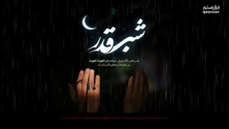 روضه سوزناک شب قدر کلیپ شب قدر برای استوری / کلیپ شب قدر ۱۴۰۲