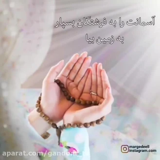 کلیپ شب قدر غمگین / کلیپ شب قدر کوتاه / کلیپ برای شب قدر استوری