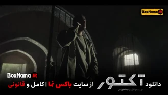 فیلم اکتور قسمت ۱ تا ۱۲ دوازدهم (سریال جدید نوید محمدزاده) 
