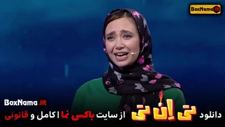 دانلود برنامه تی ان تی قسمت3 سوم (tnt حامد آهنگی) تی ان تی کی میاد?