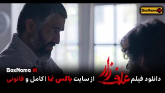 فیلم جنایی علفزار پژمان جمشیدی ترلان پروانه (فیلم های ترلان پروانه) علفزار 1401