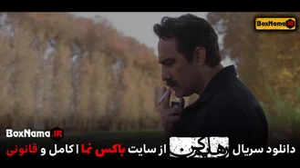 دانلود سریال رهایم کن قسمت ۱۰ دهم (تماشای فیلم رهایم نکن محسن تنابند)