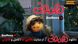مهران احمدی در مهمونی قسمت ششم مهمونی (دای ناصر بچه)