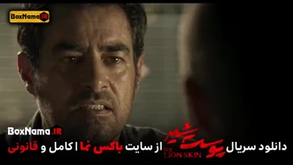 دانلود پوست شیر فصل ۳ قسمت ۸ دانلود قسمت آخر پوست شیر فصل سوم