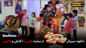 فیلم دیو و ماه پیشونی قسمت۸