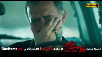 دانلود سریال پوست شیر فصل ۳ قسمت ۲ دوم (سریال پوست شیر قسمت ۱۸)