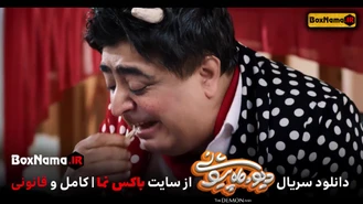 فیلم دیو و ماه پیشونی قسمت۸ هشتم (سریال شاد و کودکانه پیشونی سفید)