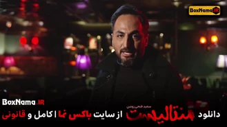 منتالیست قسمت ۶ ششم شعبده و ذهن خونی