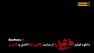 دانلود فیلم سینمایی خورشید ساخته مجید مجیدی