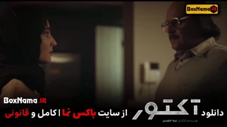 دانلود سریال اکتور قسمت ۱۵ هستی مهدویفر و نوید محمدزاده و احمد مهرانفر
