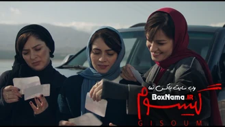 دانلود فیلم ‌سینمایی گیسوم (Gisoum) دختری به دنبال پدر